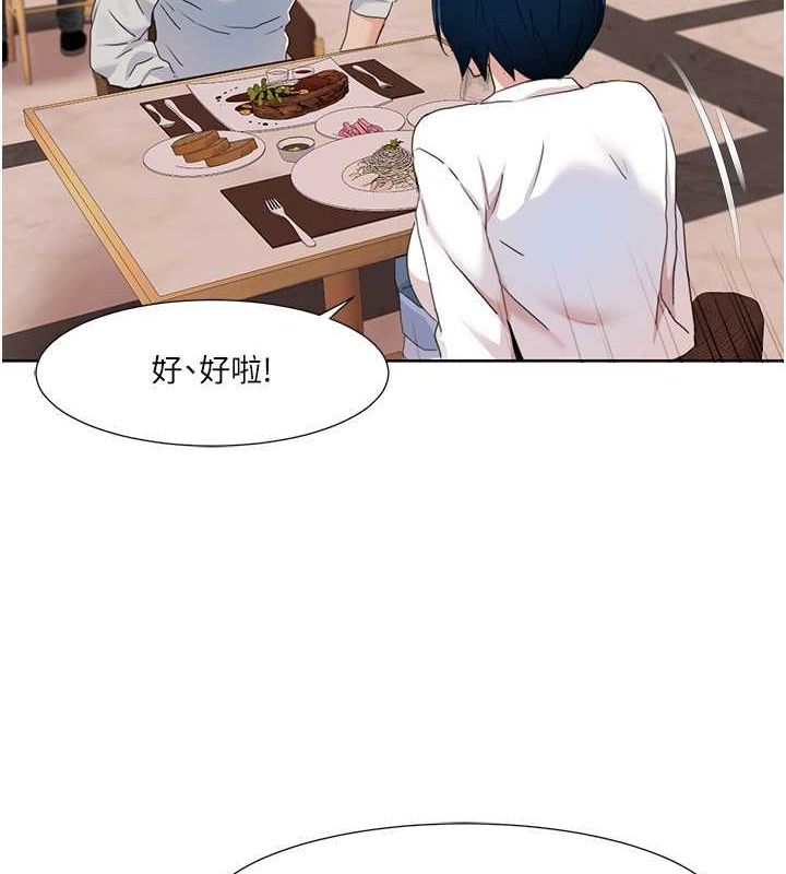 第47话-在大庭广众下自慰 - 第82.jpg页