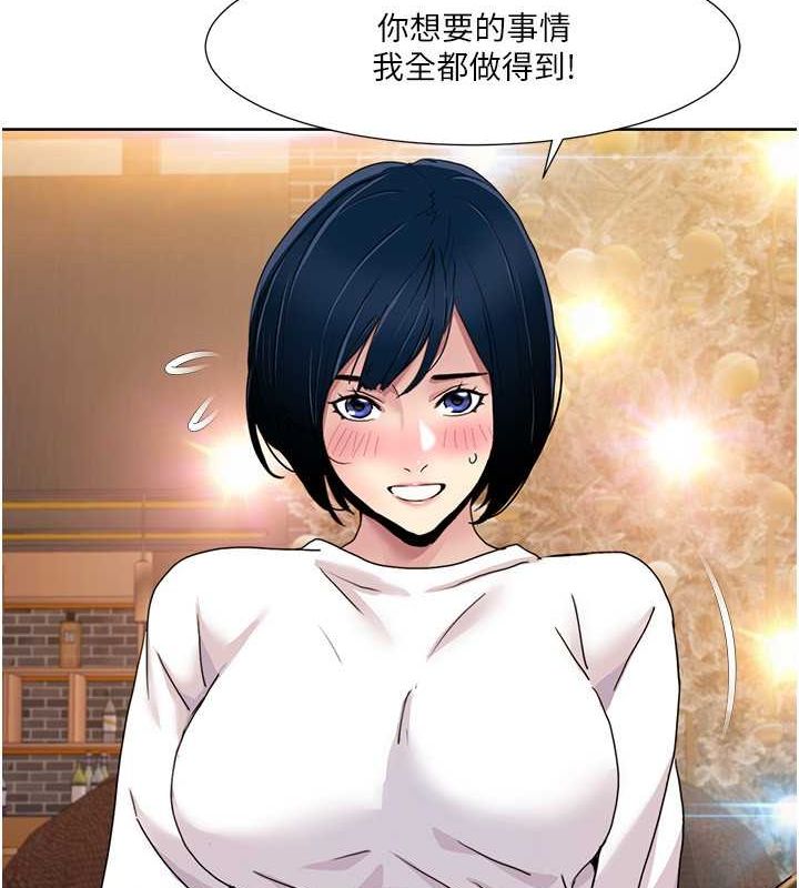 第47话-在大庭广众下自慰 - 第83.jpg页