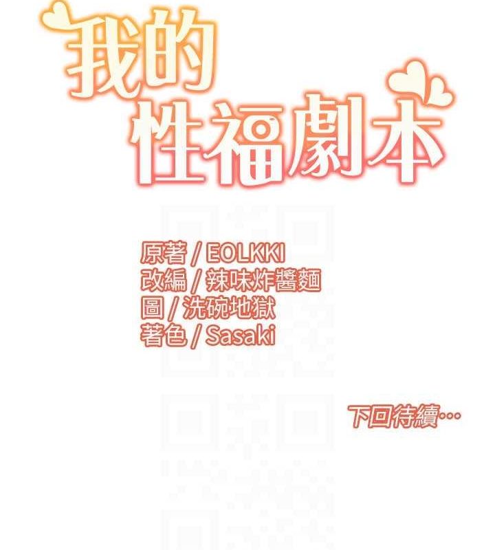 第47话-在大庭广众下自慰 - 第85.jpg页