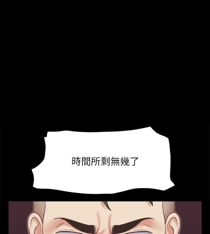 第87话-在外面做更兴奋… - 第1.jpg页
