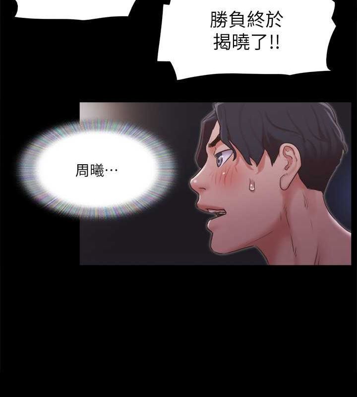 第87话-在外面做更兴奋… - 第11.jpg页