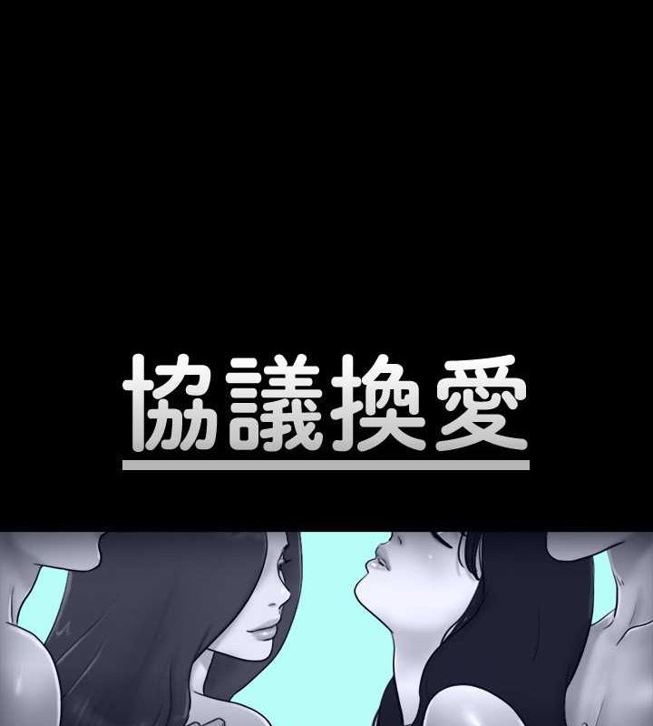 第87话-在外面做更兴奋… - 第12.jpg页