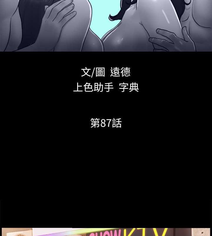 第87话-在外面做更兴奋… - 第13.jpg页