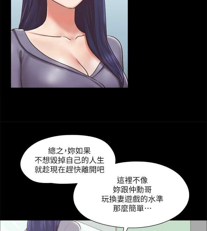 第87话-在外面做更兴奋… - 第24.jpg页