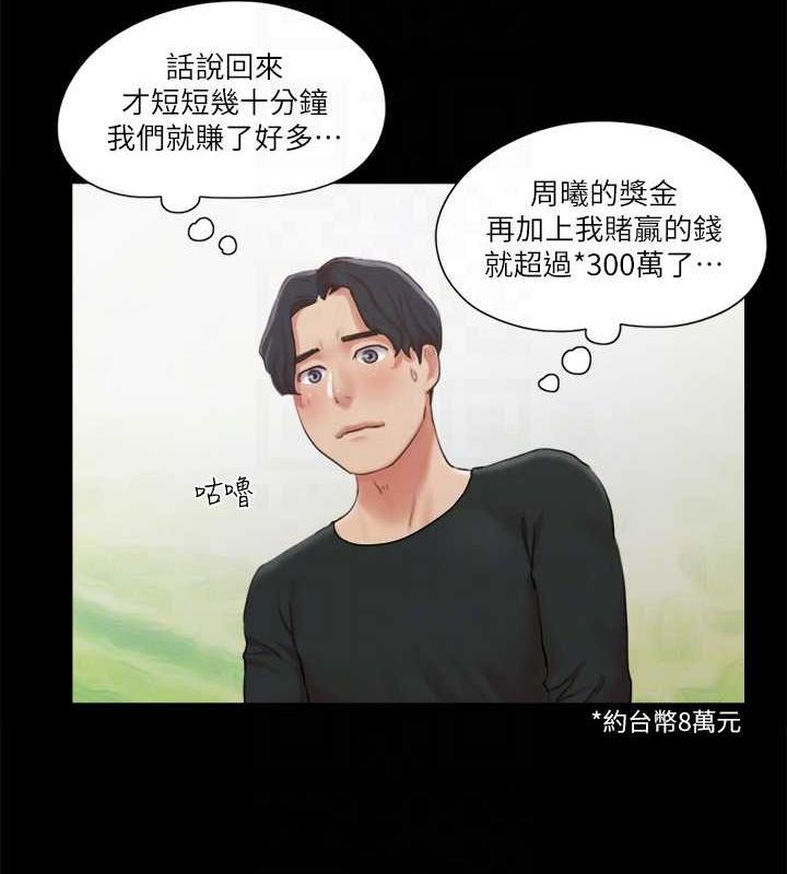第87话-在外面做更兴奋… - 第32.jpg页