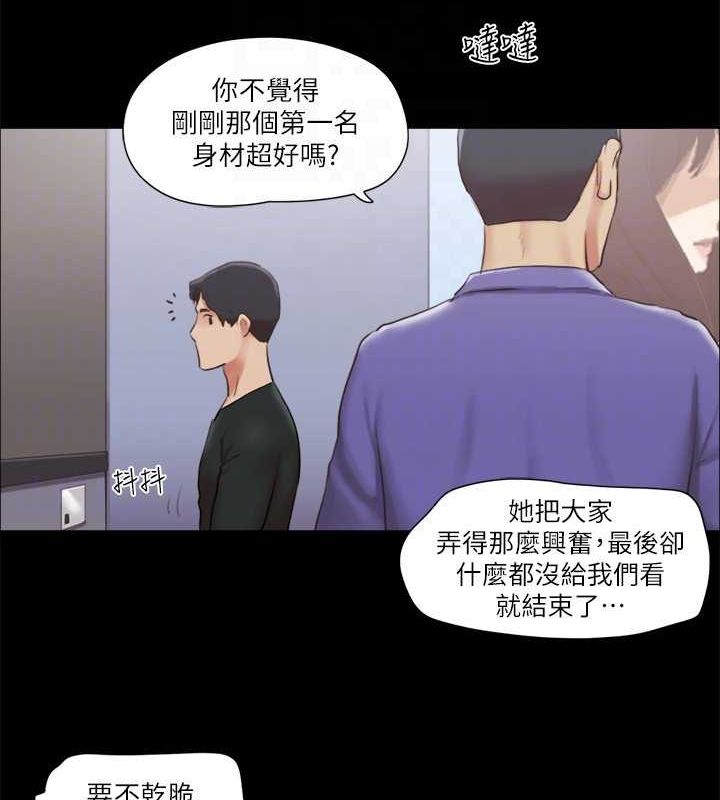 第87话-在外面做更兴奋… - 第33.jpg页