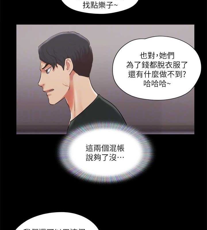 第87话-在外面做更兴奋… - 第35.jpg页