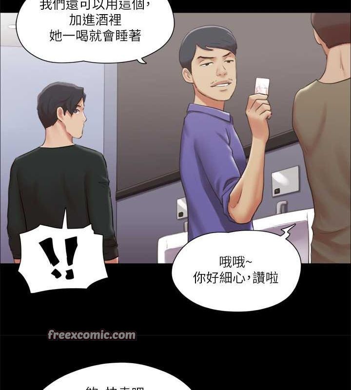 第87话-在外面做更兴奋… - 第36.jpg页