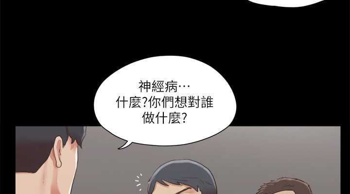 第87话-在外面做更兴奋… - 第38.jpg页