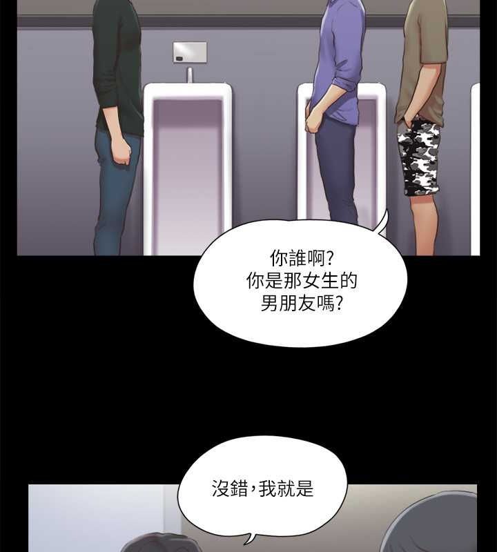 第87话-在外面做更兴奋… - 第40.jpg页