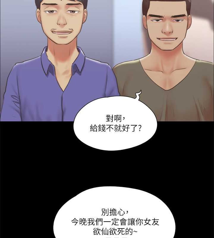 第87话-在外面做更兴奋… - 第42.jpg页