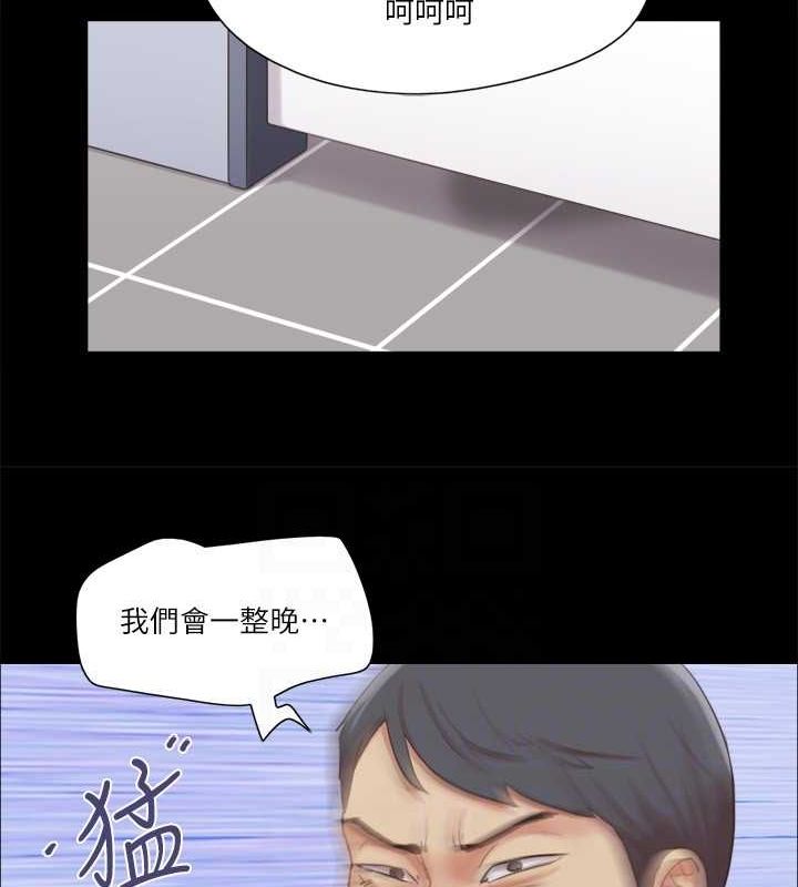 第87话-在外面做更兴奋… - 第43.jpg页