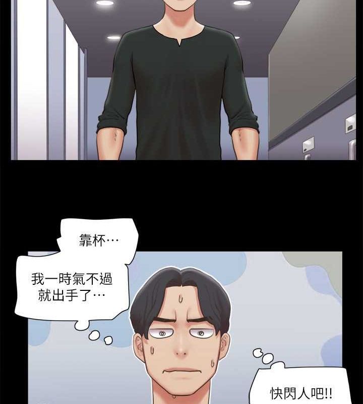 第87话-在外面做更兴奋… - 第51.jpg页