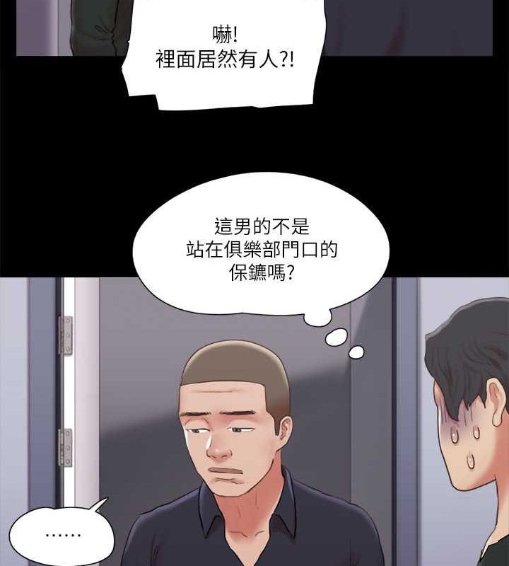 第87话-在外面做更兴奋… - 第53.jpg页