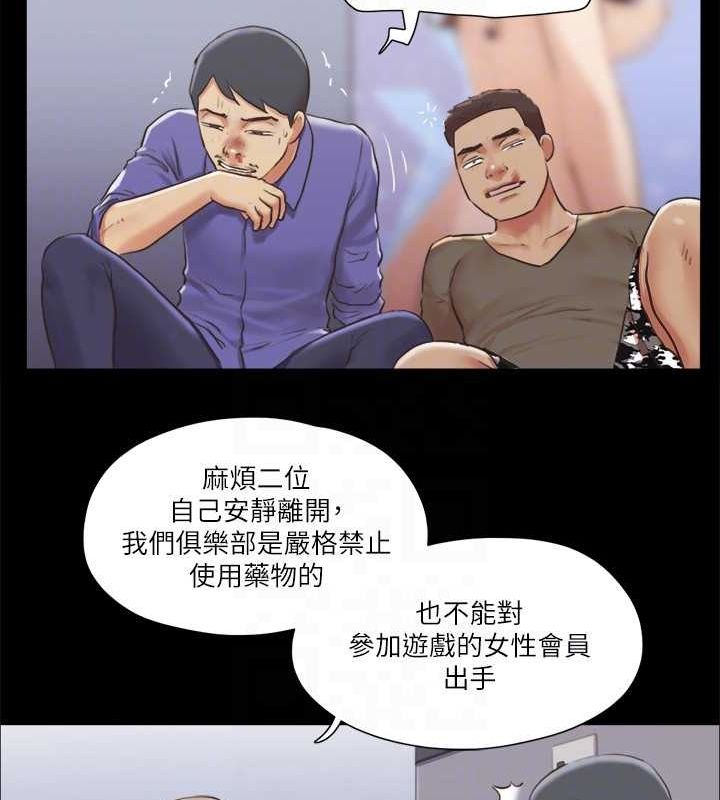 第87话-在外面做更兴奋… - 第57.jpg页