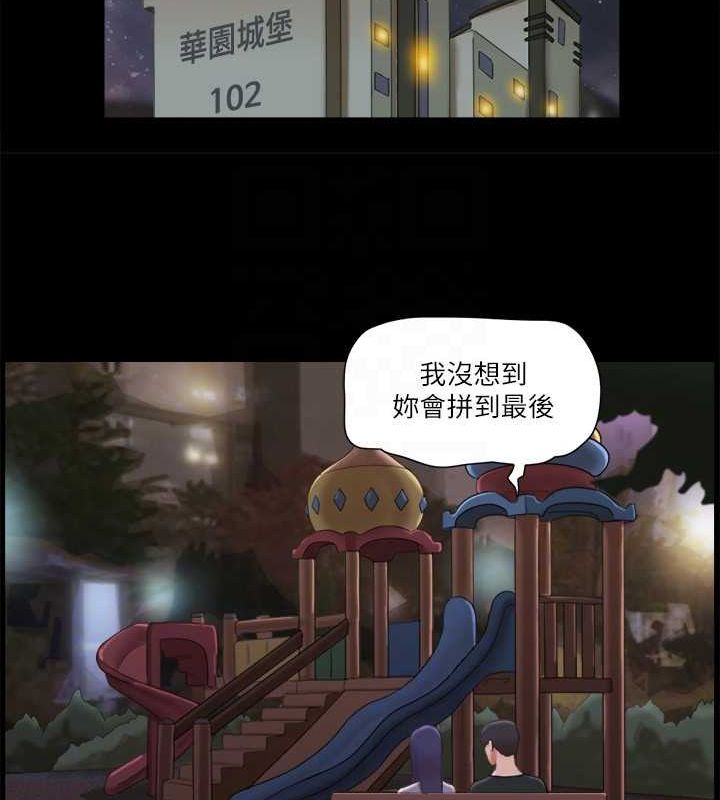 第87话-在外面做更兴奋… - 第68.jpg页