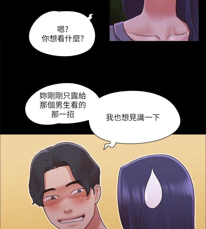 第87话-在外面做更兴奋… - 第73.jpg页