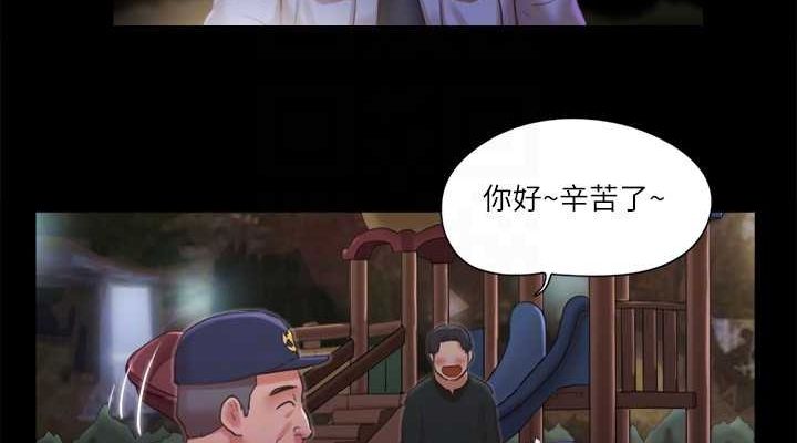 第87话-在外面做更兴奋… - 第76.jpg页