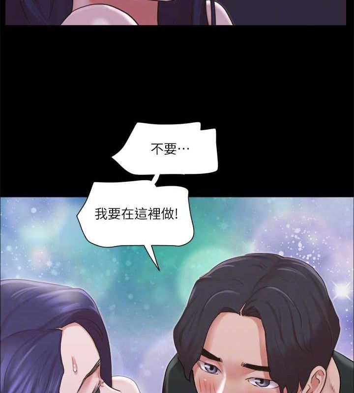 第87话-在外面做更兴奋… - 第84.jpg页
