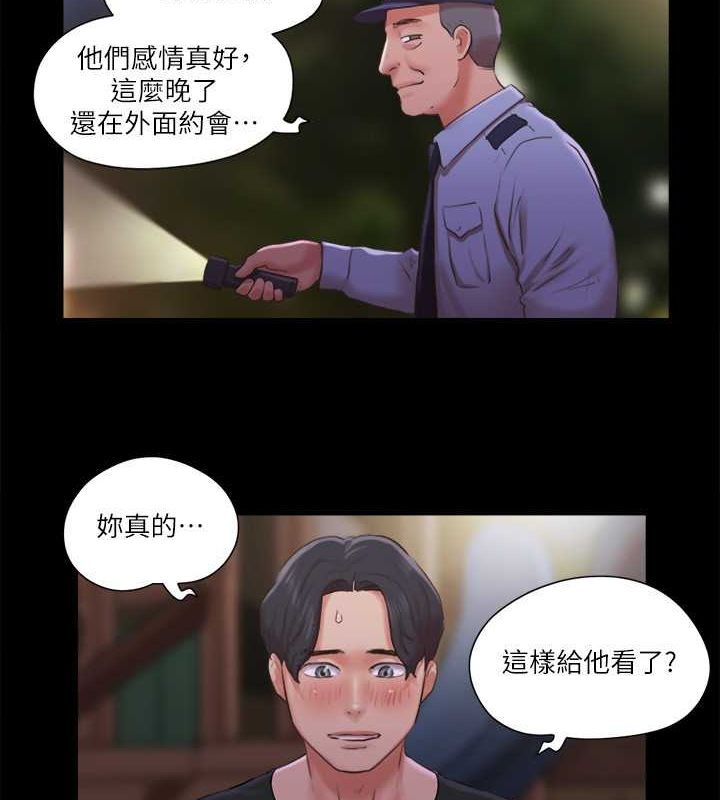 第88话-在陌生男人面前做到最后…! - 第4.jpg页