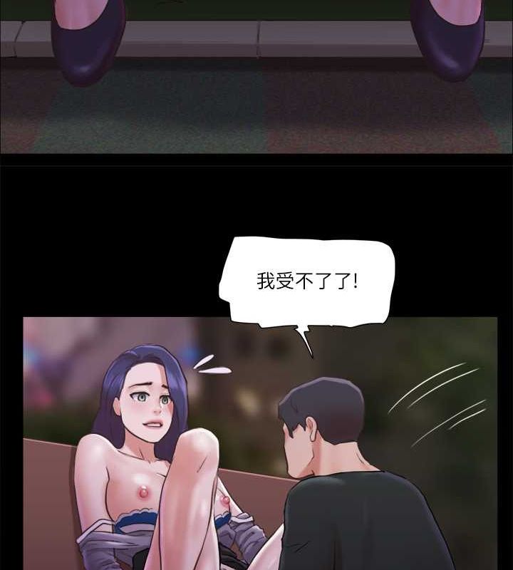 第88话-在陌生男人面前做到最后…! - 第7.jpg页