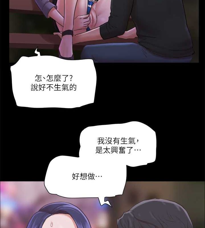 第88话-在陌生男人面前做到最后…! - 第8.jpg页