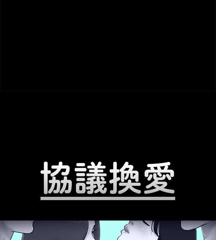 第88话-在陌生男人面前做到最后…! - 第12.jpg页