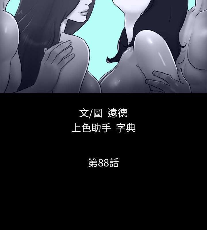 第88话-在陌生男人面前做到最后…! - 第13.jpg页