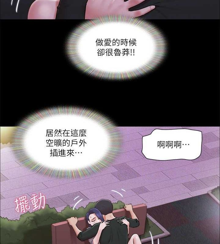 第88话-在陌生男人面前做到最后…! - 第23.jpg页