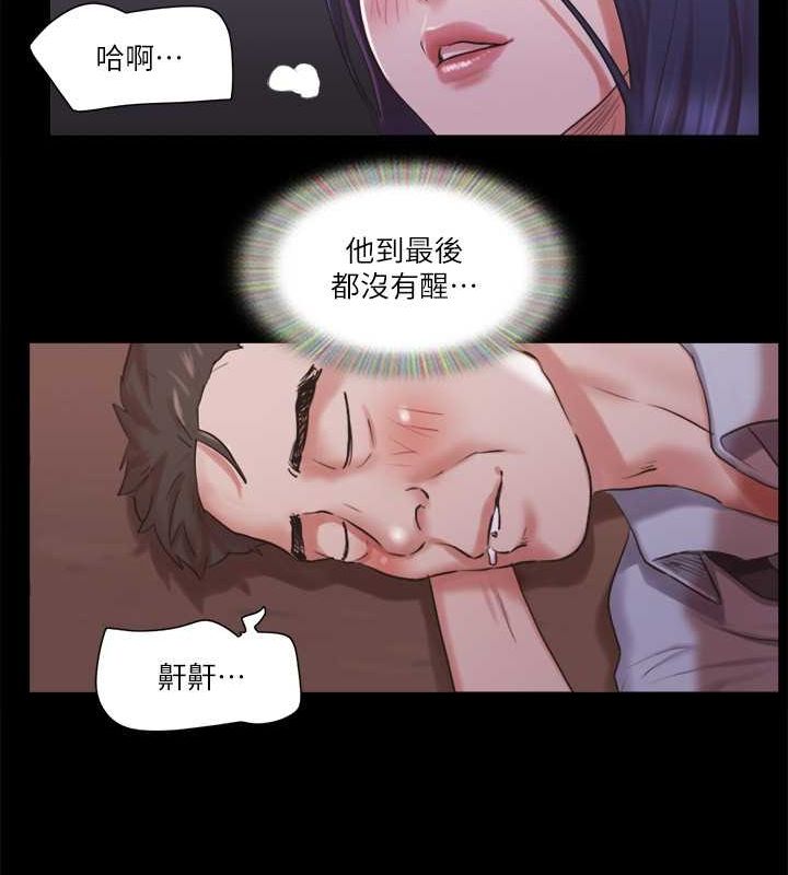 第88话-在陌生男人面前做到最后…! - 第64.jpg页