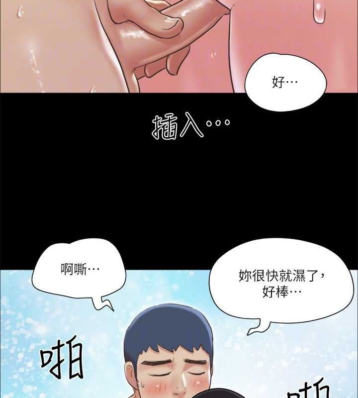 第88话-在陌生男人面前做到最后…! - 第79.jpg页