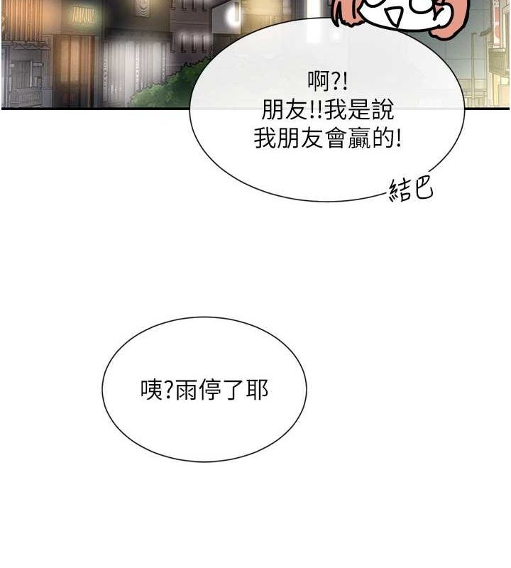 第9话-好色的巨乳学姐 - 第8.jpg页