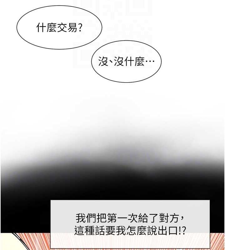 第9话-好色的巨乳学姐 - 第17.jpg页