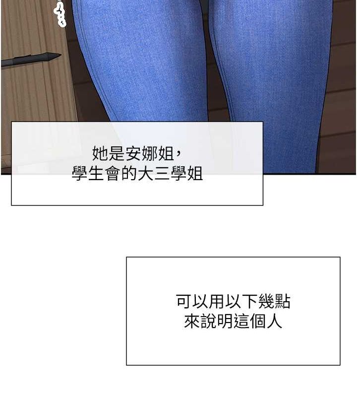 第9话-好色的巨乳学姐 - 第24.jpg页