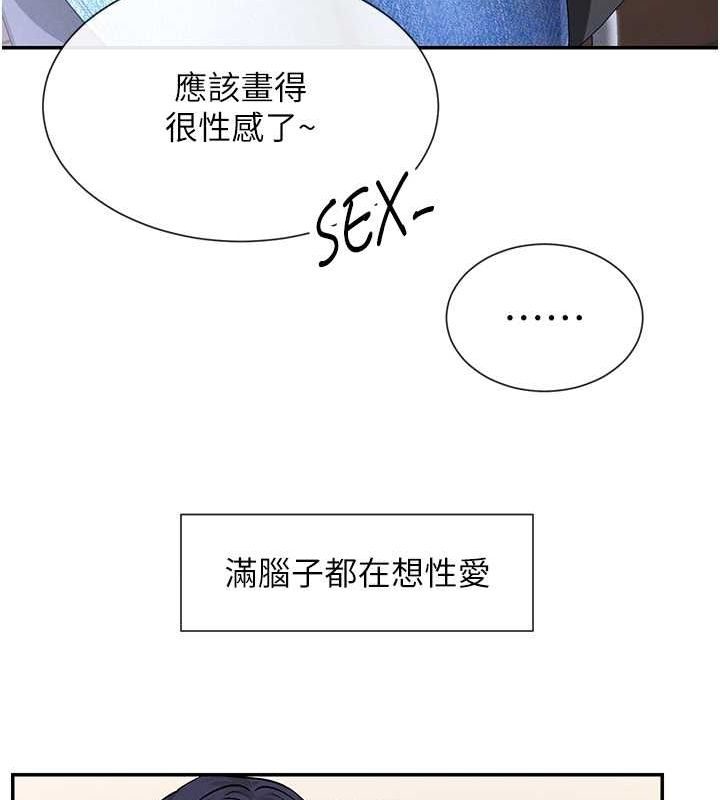 第9话-好色的巨乳学姐 - 第32.jpg页