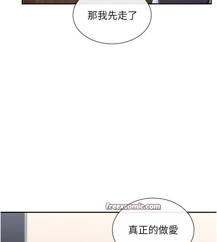 第9话-好色的巨乳学姐 - 第36.jpg页