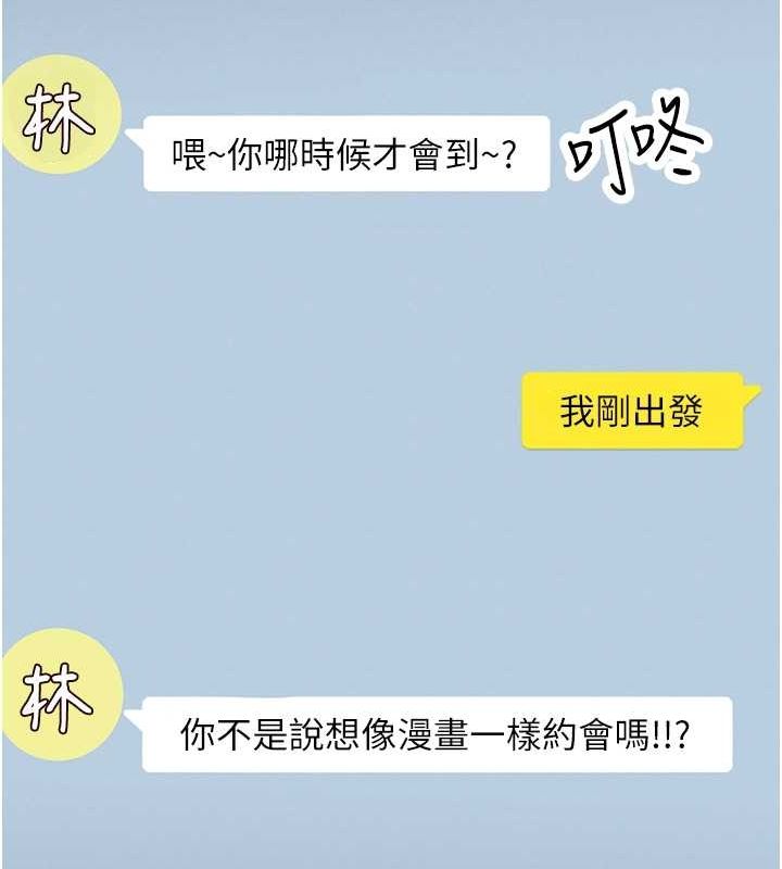 第9话-好色的巨乳学姐 - 第44.jpg页
