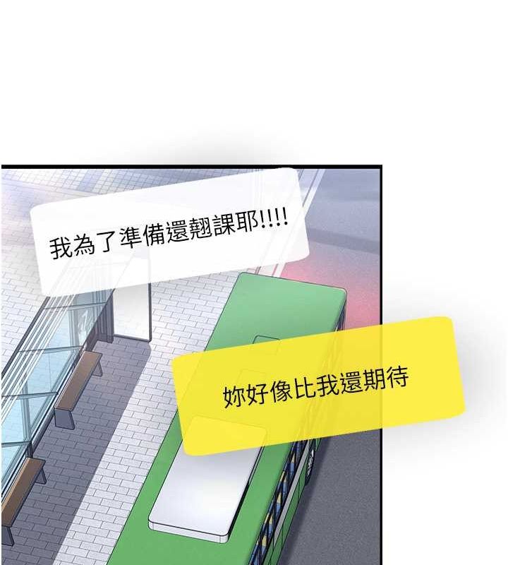 第9话-好色的巨乳学姐 - 第46.jpg页