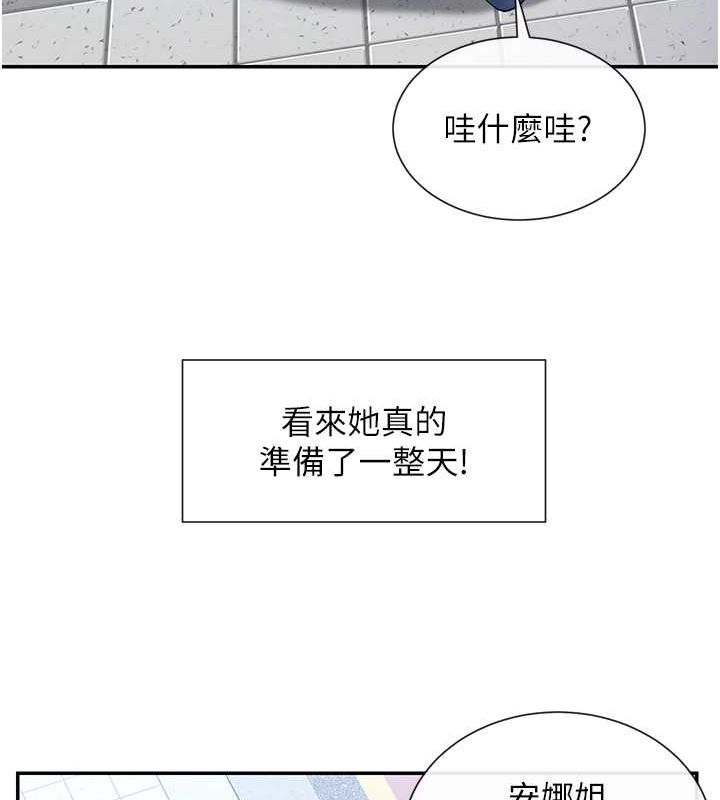 第9话-好色的巨乳学姐 - 第60.jpg页