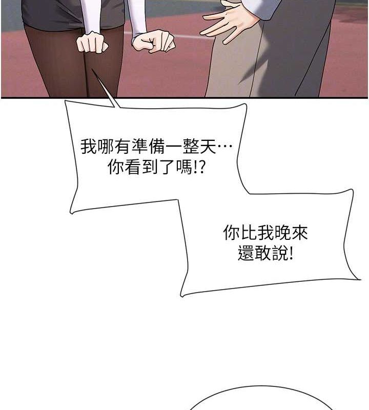 第9话-好色的巨乳学姐 - 第69.jpg页