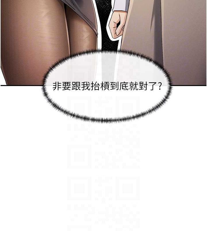 第9话-好色的巨乳学姐 - 第74.jpg页