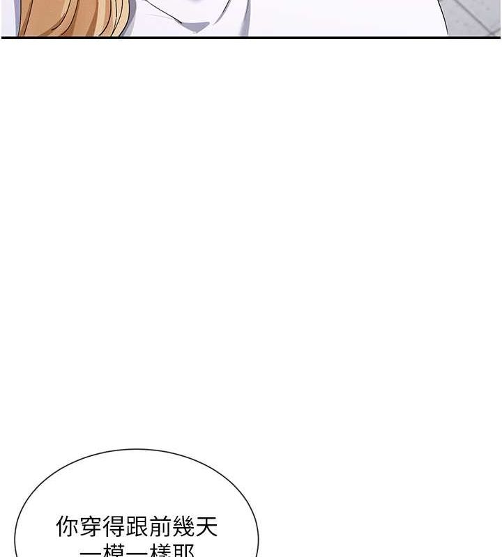 第9话-好色的巨乳学姐 - 第77.jpg页