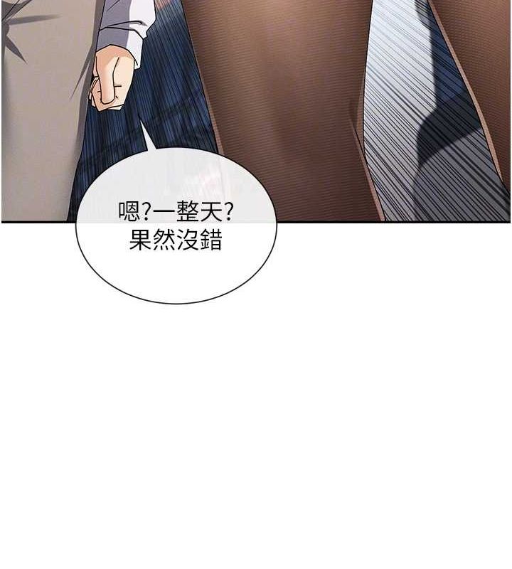 第9话-好色的巨乳学姐 - 第82.jpg页