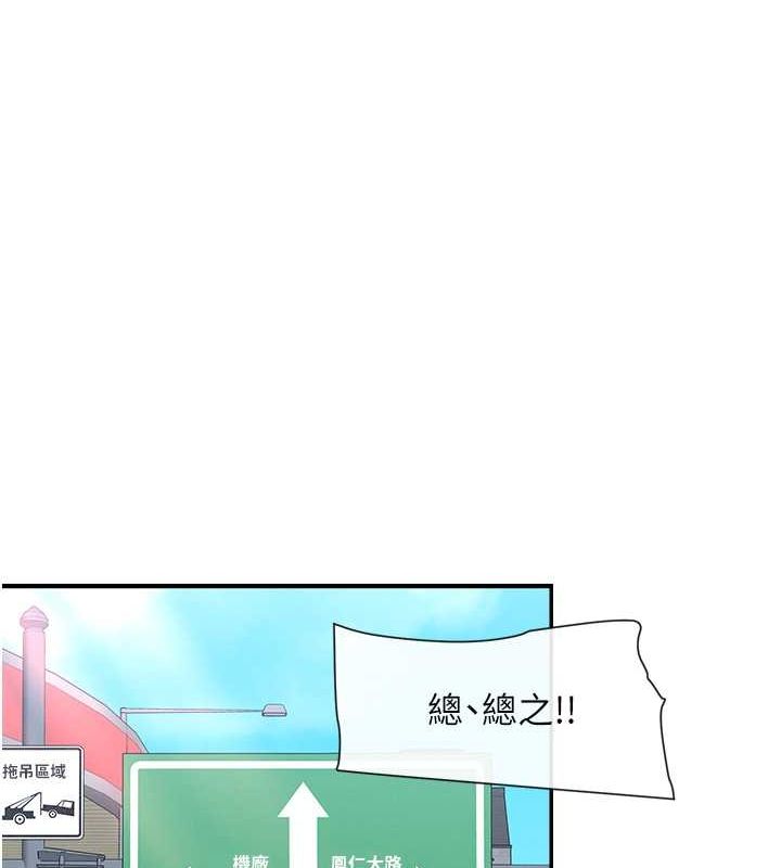 第9话-好色的巨乳学姐 - 第83.jpg页