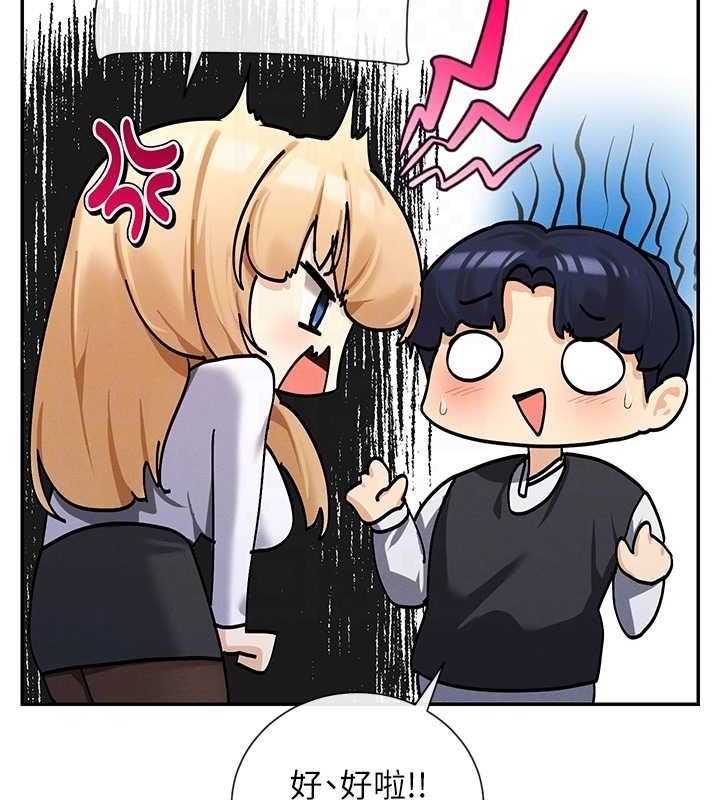 第9话-好色的巨乳学姐 - 第95.jpg页