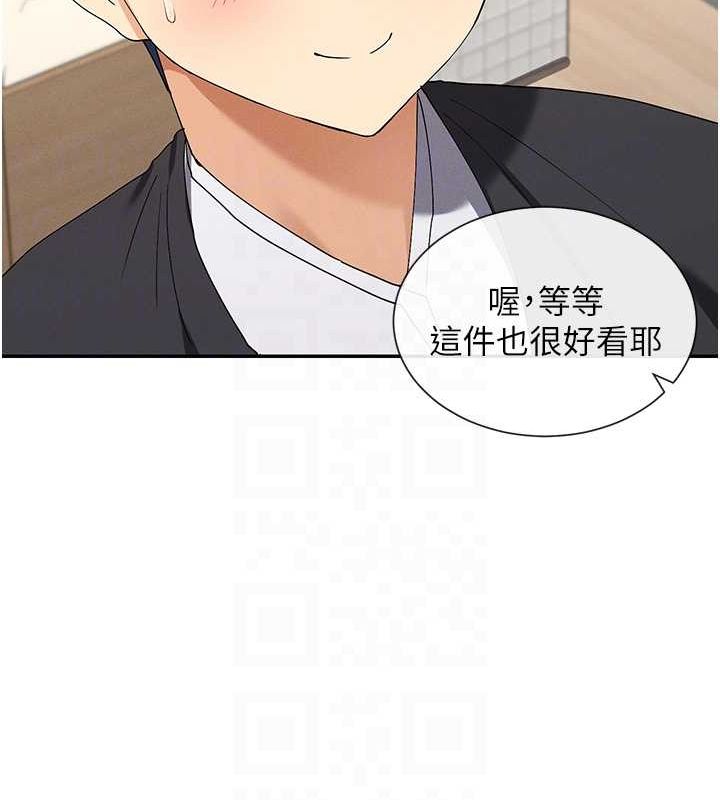 第9话-好色的巨乳学姐 - 第105.jpg页