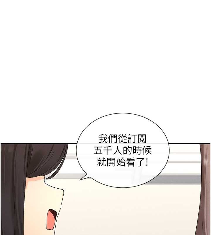 第9话-好色的巨乳学姐 - 第111.jpg页