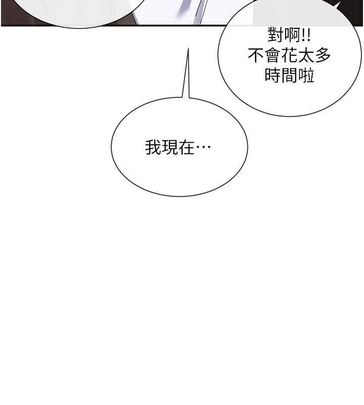 第9话-好色的巨乳学姐 - 第121.jpg页