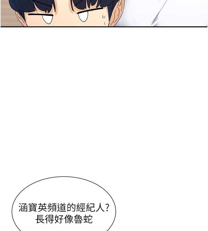 第9话-好色的巨乳学姐 - 第132.jpg页