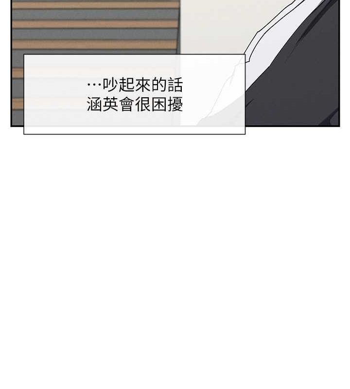 第9话-好色的巨乳学姐 - 第134.jpg页